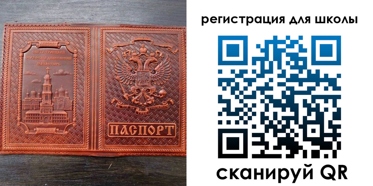 регистрация для дет. сада в Армянске