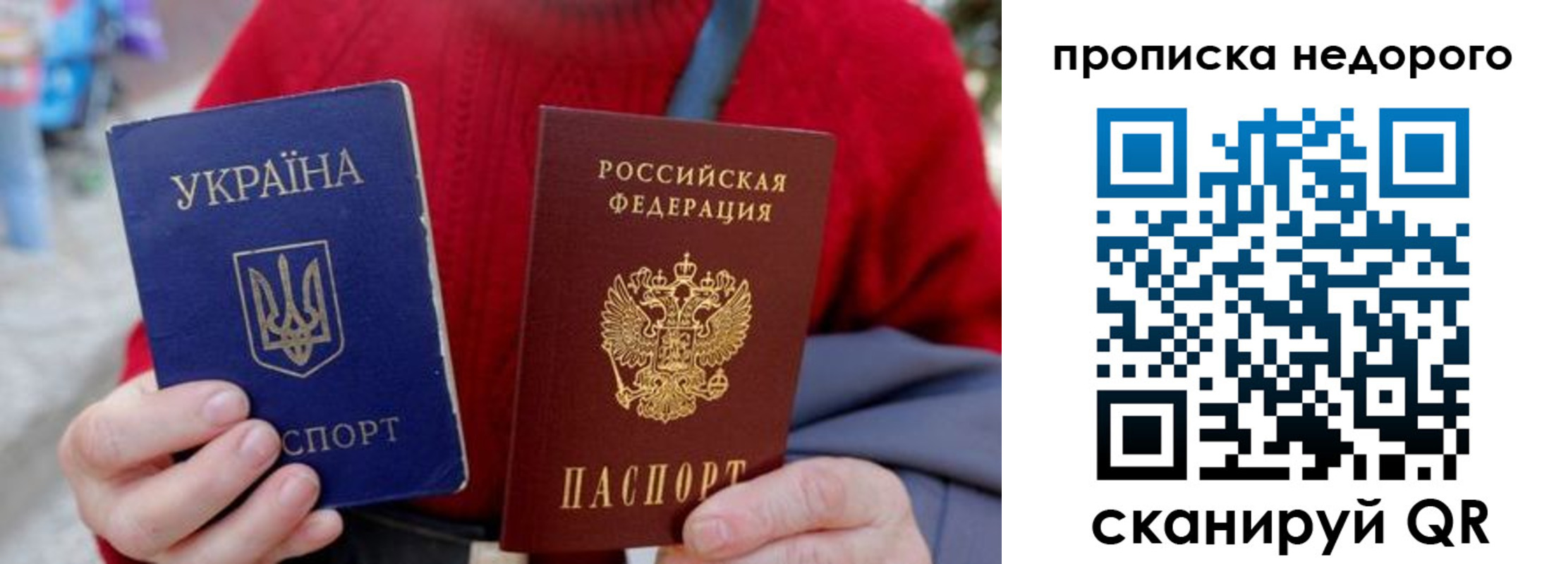 временная регистрация адрес в Армянске