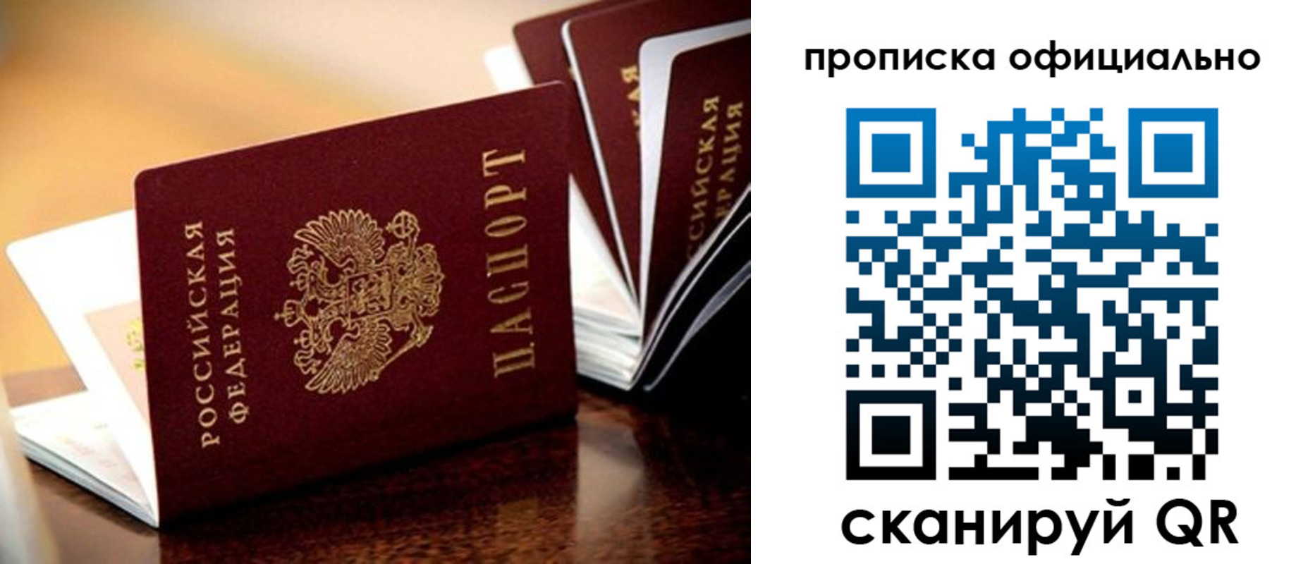 временная регистрация недорого в Армянске