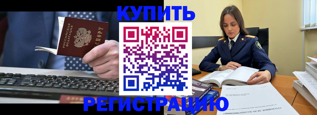 временная регистрация госуслуги в Армянске