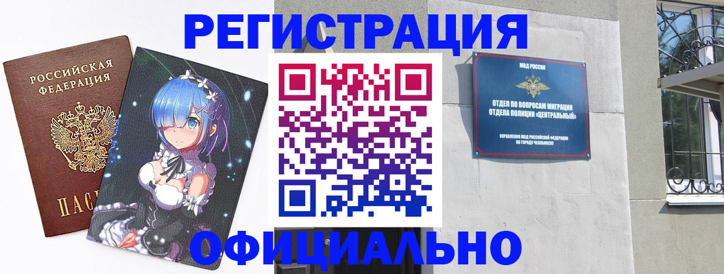 временная регистрация поиск в Армянске